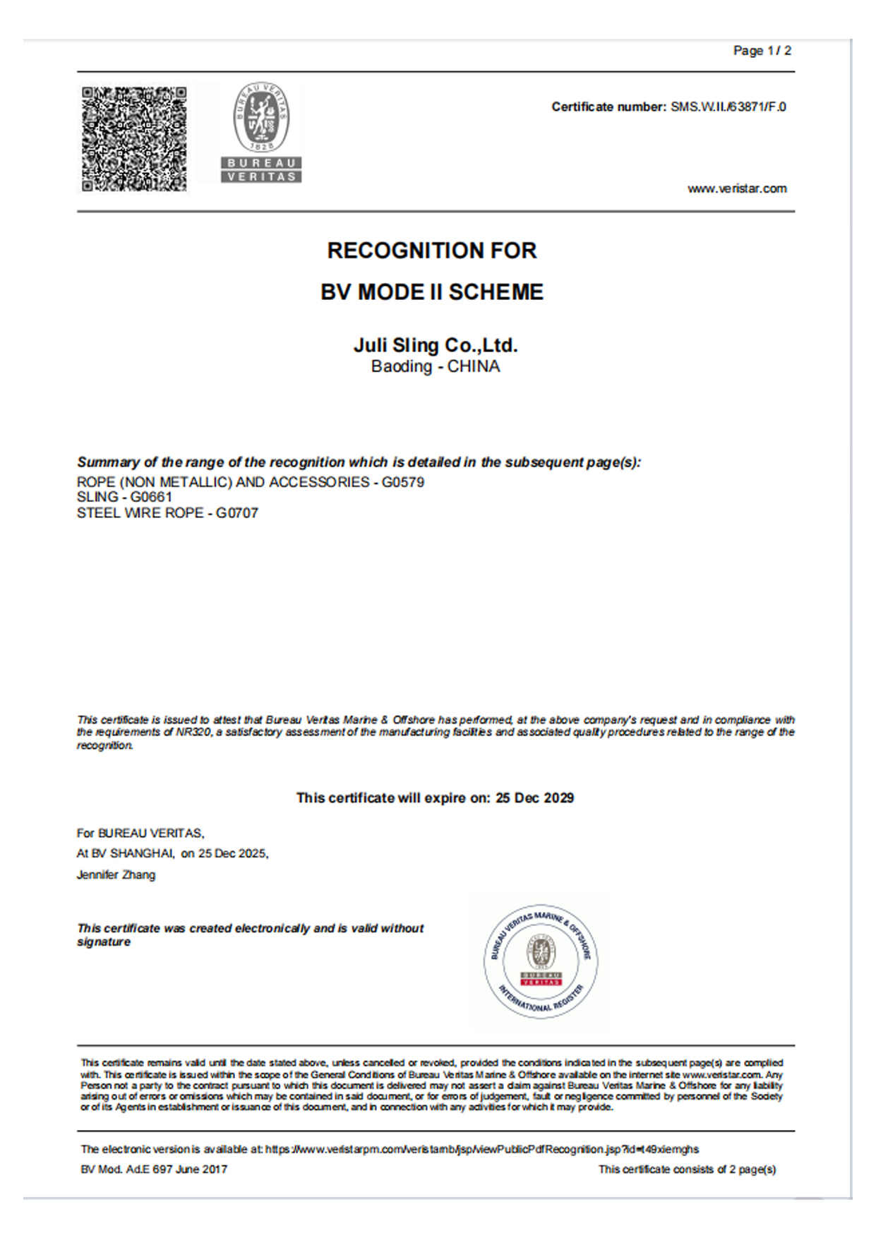 BV证书